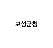 보성군청